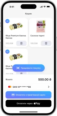 Кошик у мобільному застосунку